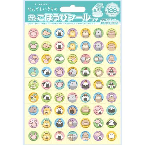 ごほうびシールプチ なんでもいきもの  学習シール よくできましたシール 直径13mm126枚入りビ...