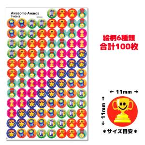 ごほうびシール　USステッカー 賞 Awesome Awards 学校・幼稚園・保育園・習い事でも大活躍