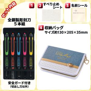 安全カバー付 彫刻刀セット ドーリーマジック ...の詳細画像1