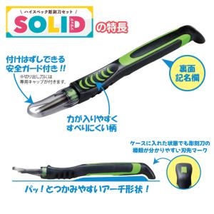 安全カバー付 彫刻刀セット ドーリーマジック ...の詳細画像3