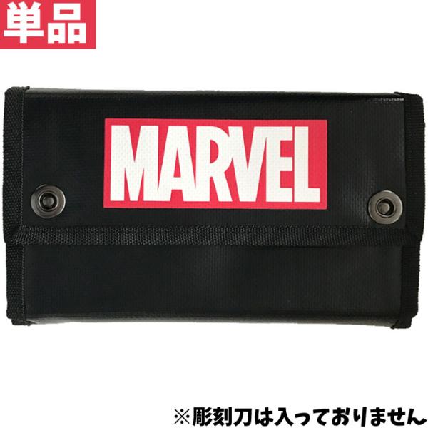 【単品】マーベル MARVEL マルチケース　 彫刻刀ケース・マスクケース・小物入れ・通帳ケースなど...