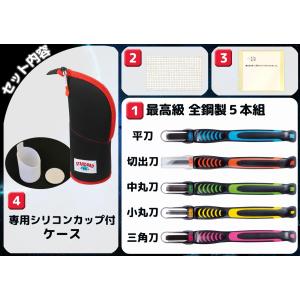 スタンドタイプ彫刻刀セット ブラック 立ったま...の詳細画像1