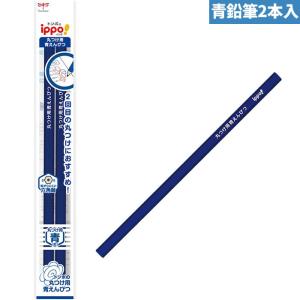 ippo！ 【赤青鉛筆】 トンボ鉛筆 丸つけ用赤青えんぴつ 赤:青＝5:5