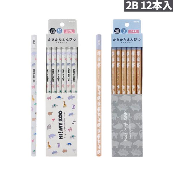 【鉛筆】【2B】クツワ 鉛筆2B 学童文具シリーズハイマイズー 全2色(ホワイト/グレー) HZ-0...