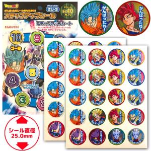 ステップアップシール[ドラゴンボール超]キャラクターシール レッスン