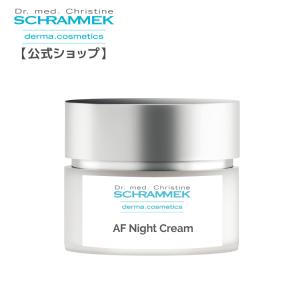 【公式】 シュラメック AFナイトクリーム 50ml Schrammek  クリーム 送料無料 正規品｜schrammek