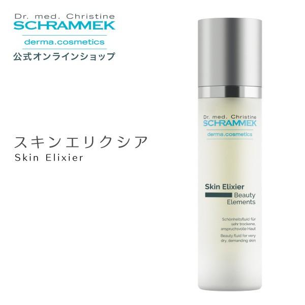 【公式】シュラメック スキンエリクシア 50ml Schrammek ［美容液]