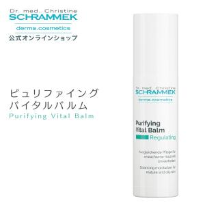 SCHRAMMEK（シュラメック） 【公式】 ハーバルケアローション 200ml 2