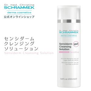 【公式】 センシダームクレンジングソリューション 200ml レンジング 洗顔 化粧水 送料無料 正規品｜schrammek