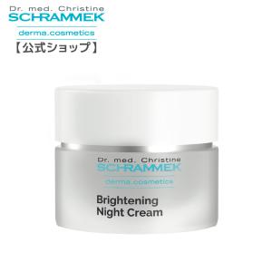 【公式】シュラメック ブライトニングナイトクリーム 50ml Schrammek ［保湿クリーム クリーム ナイトクリーム ダーマコスメ］｜schrammek