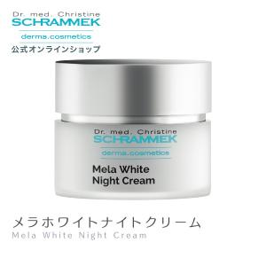 【公式】30％OFF シュラメック メラホワイトナイトクリーム 50ml Schrammek クリーム 送料無料 正規品｜schrammek