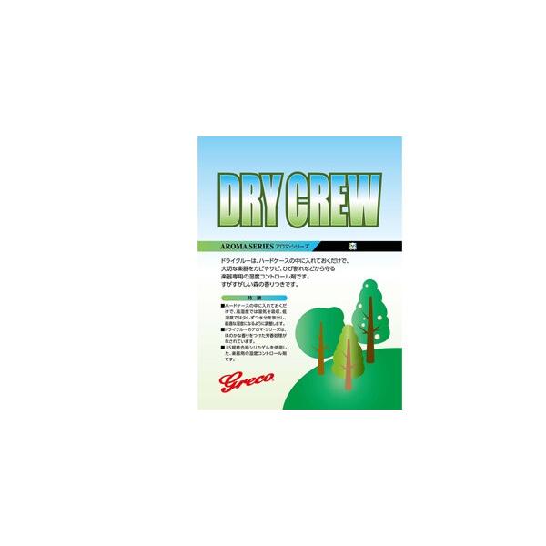 GRECO（グレコ） 湿度管理グッズ DRY CREW 森 湿度調整剤