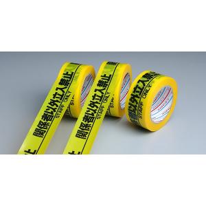 ダイヤテックス（ダイヤテックス） スタジオ便利グッズ H-06-SO パイオラン 標示テープ「関係者以外立入禁止」｜scien-store