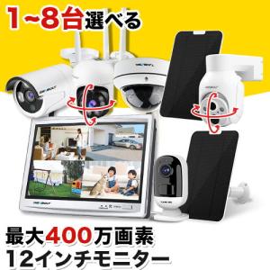 防犯カメラ モニター ディスプレイ 一体型 屋外 HDD内蔵 工事不要 防犯カメラセット300万画素 1〜8台セット 夜間 動体検知 録音 遠隔監視 会社 業務用【GB-205】