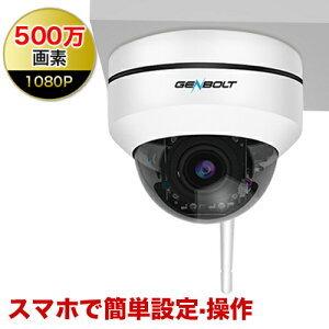 防犯カメラ ドーム型 首振り ズーム 屋外屋内 耐衝撃 遠隔監視 夜間対応 スマホ 無線 ワイヤレス 監視カメラ ネットワークカメラ 家庭用 工事不要 Gb2 Gb 2 スィラエス無線 通販 Yahoo ショッピング