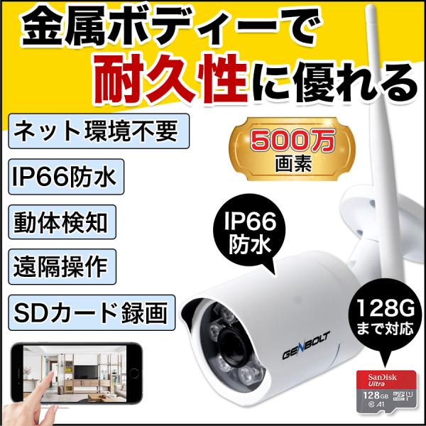 防犯カメラ ワイヤレス wifi 屋外屋内 最大500万画素 暗闇 パレット型 簡単設置 SDカード...