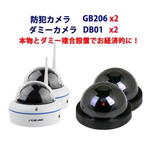 防犯カメラ　ダミーカメラ　セット 監視カメラ　200万画素 SDカード録画  IP66防水 日本語説明書付き　日本語アプリ対応 簡単設置 GB206X2DB01X2