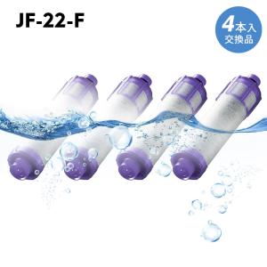 LIXIL LIXIL浄水器カートリッジ JF-22-F 高塩素除去タイプ (JF