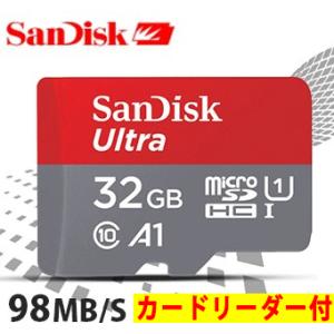 サンディスク Sandisk 32GB マイクロsdカード class10 最大読込98mb/s UHS-1対応 5年保証 SDXCカード クラス10 メモリカードTFカード マイクロsdカード