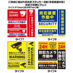 防犯ステッカー 二枚セット 多国言語対応 防水 セキュリティステッカー 監視カメラ作動中シール ステッカーセット ダミーシール 防犯カメラシール
