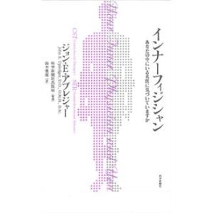 四肢のモーション・パルペーション 上下巻セット 四肢のモーションパルペーション(上巻)(下巻)セット : 科学新聞