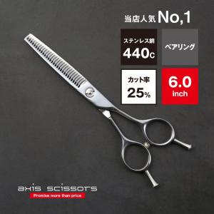 散髪 ハサミ YKシザー SS-60（ショート 6.0インチ）送料無料 頭髪用