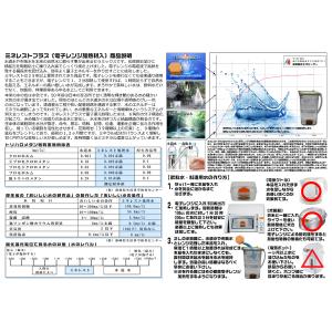 ミネレストプラス〔6角形ブロック〕電子レンジ加...の詳細画像2