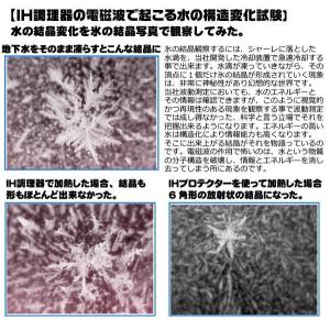 IHプロテクター〔マットタイプ〕[22cm]〔...の詳細画像5