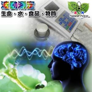 波動測定〔波動測定キットに付属する容器に各種検体を添付して送付して頂くだけで測定ができます。（別途測定料がかかります。1000円〜8000円）〕