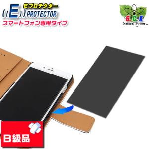 Ｅプロテクター通信端末用〔シート貼付タイプ〕【訳有りＢ級品】スマホ・タブレット等の電磁波対策に！