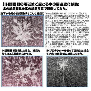 IHプロテクター〔マットタイプ〕[22cm]訳...の詳細画像5