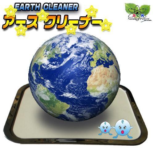 アースクリーナー(３倍サイズ 29cm X 39cm）劣化、酸化、放射能汚染された飲食物を、量子エネ...