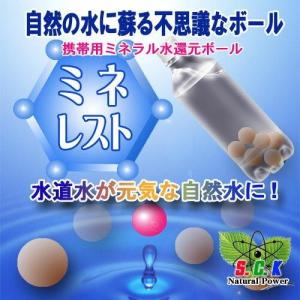 ミネレスト水道水がペットボトル1本で美味しい天...の詳細画像5