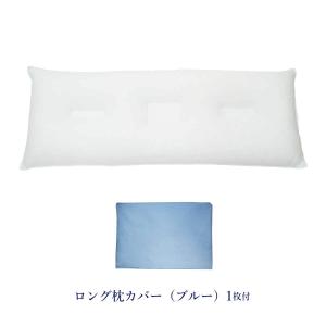 公式 スーパーホテル仕様 色が選べるロング枕カ...の詳細画像2