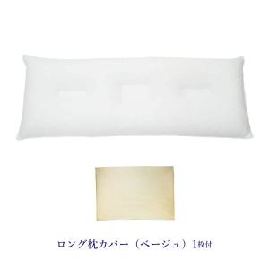 公式 スーパーホテル仕様 色が選べるロング枕カ...の詳細画像4