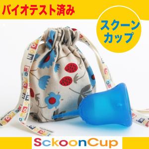 月経カップ スクーンカップ スーパー ソフト な 生理カップ ナプキンや タンポン に代わる生理用品 オーガニックコットンポーチつき メディテーション（青）