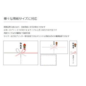 のし職人スタンダード_CD-ROM 熨斗紙・短...の詳細画像3