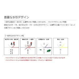 のし職人スタンダード_CD-ROM 熨斗紙・短...の詳細画像4