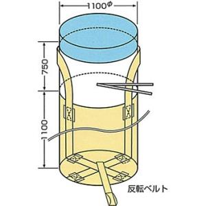 フレコンバック002 1TON用 反転ベルト付...の詳細画像2