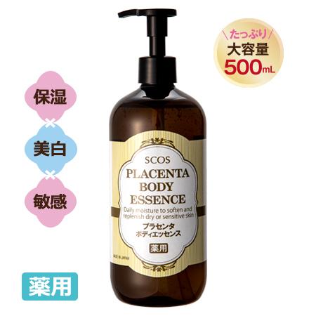 薬用ボディプラセンタ 発酵プラセンタで敏感肌にうるおい美白！大人肌のボディ美容液