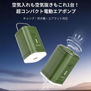 電動空気入れ 充電式 エアポンプ 小型 キャン...の詳細画像1