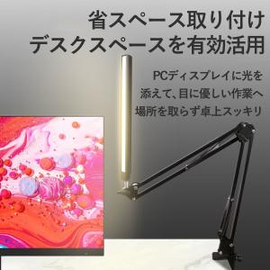 デスクライト クランプ LED 調光 調色 お...の詳細画像4