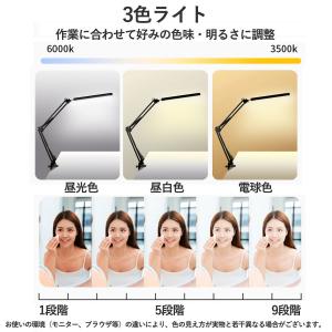 デスクライト クランプ LED 調光 調色 お...の詳細画像5