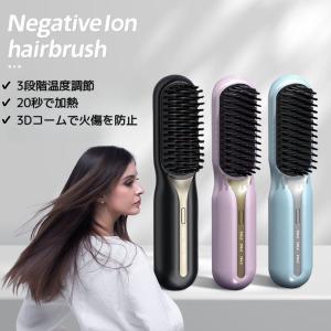 ヘアアイロンブラシ コードレス ストレート カ...の詳細画像1