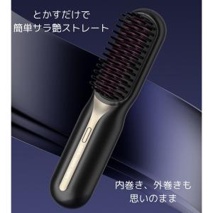 ヘアアイロンブラシ コードレス ストレート カ...の詳細画像2