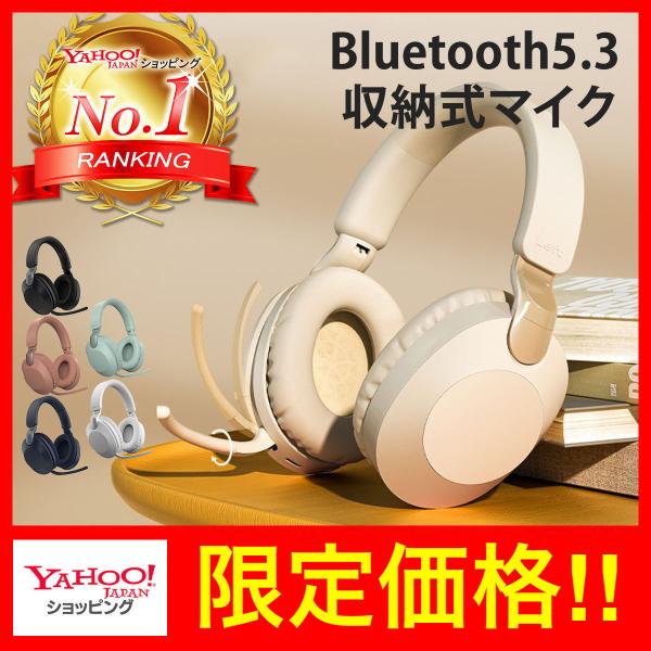 ヘッドホン Bluetooth ヘッドセット おしゃれ USB 有線 ワイヤレス ヘッドフォン マイ...