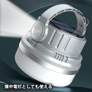 ランタン LED ソーラー USB 充電式 懐...の詳細画像4