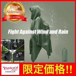 レインコート レインポンチョ カッパ 雨具 アウトドア 自転車 リュック 雨ガッパ メンズ レディース おしゃれ