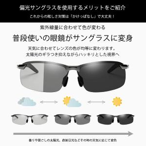サングラス メンズ 偏光 調光 偏光グラス 釣...の詳細画像5