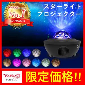 プラネタリウム プロジェクター 家庭用 子供 おもちゃ ライト プレゼント LED ナイトランプ｜Scramble